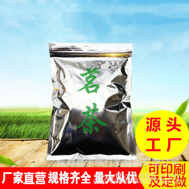 Sichuan tea aluminum foil bag tea self-sealing bag green tea self-supporting zipper tin foil sealed packaging bag manufacturers wholesale