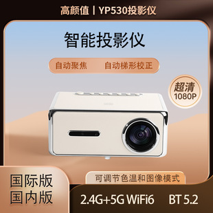Ultra-Clear Projector 4K Autofocus Bluetooth 5.2 Stereo Audio Brightness Adjustment Home Projector Theater