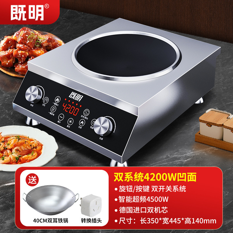 horno electromagnético comercial 5000w de alta potencia comedor plano hotel 4200w cóncavo fuego fuerte horno de fritura olla de frita eléctrica