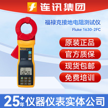 1630-2FCӵxӵQα Fluke1623-2KIT yԇx