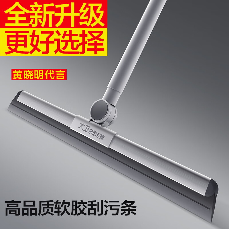Daweier's New Magic Broom for Home Use, Bathroom Floor Scraper, Water Scraper, Silicone Dual-Use for Bathroom, Upgraded Version F12