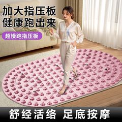 指压板慢跑足底加厚按摩圆形垫子垫脚原地款通跑步经络脚底脚垫