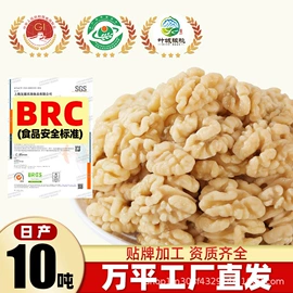 核桃;生核桃;葡萄干