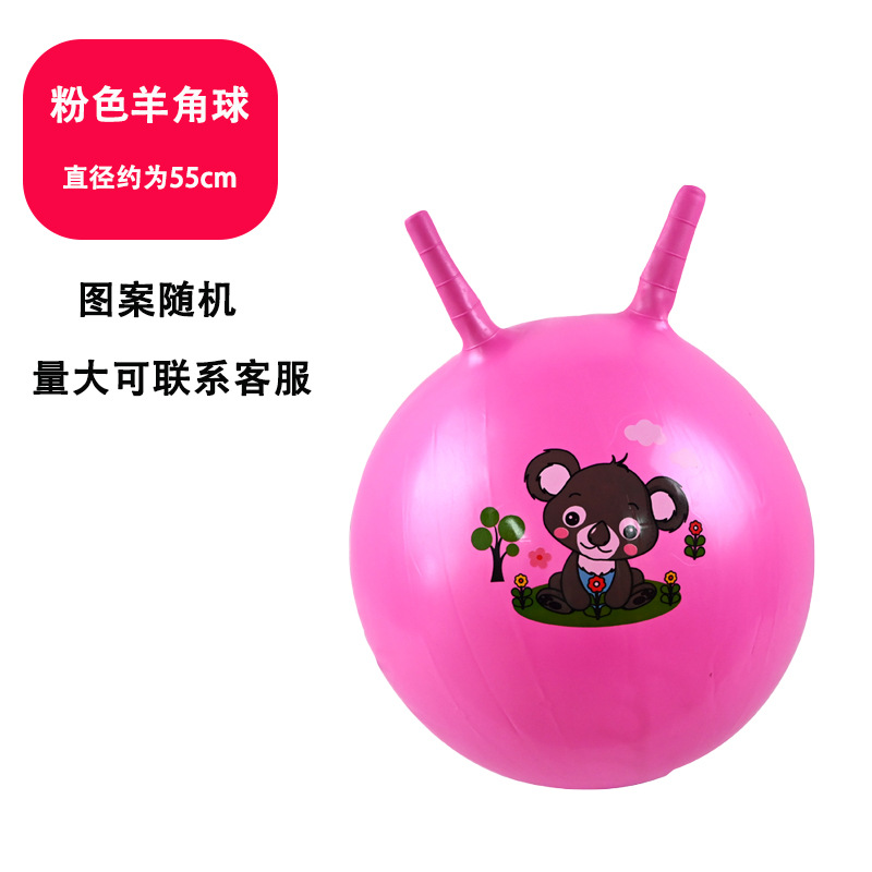 55cm粉色羊角球-图案随机+气泵