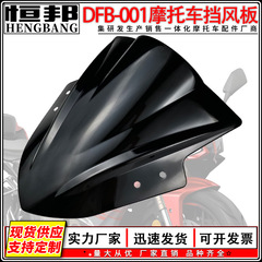 クロスボーダー供給オートバイ改造部品NS200フロントウインドブレーカー耐摩耗耐耐久用通用ブラケット逆流カバー