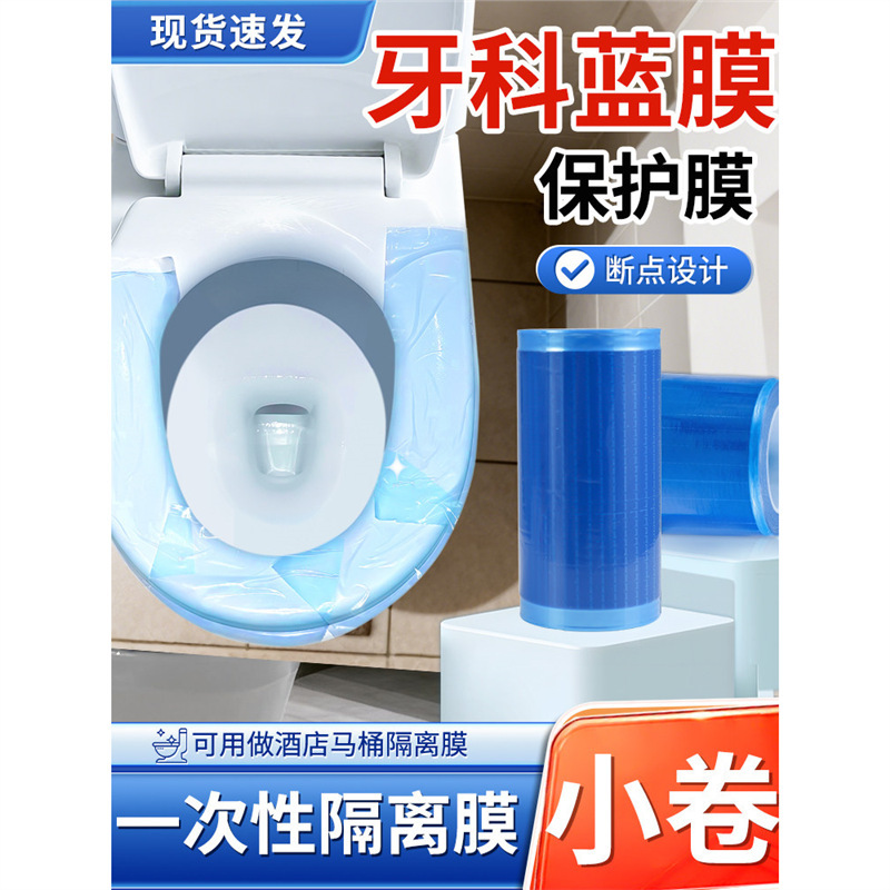 Disposable Dental Blue Protective Film Small Roll Tape Dental Oral Isolation Film Hotel Travel Dirt Barrier Non-Medical Use Disposable Dental Blue Protective Film Small Roll Tape Dental Oral Isolation Film Hotel Travel Dirt Barrier Non-Medical Use