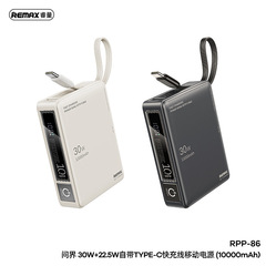 Remax問界30w急速充電デジタル表示移動電源10000ミリアンペア自帯線携帯充電宝RPP-86