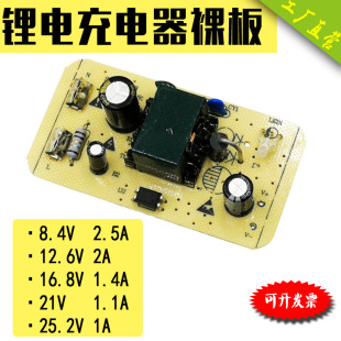 8.4V2.5A�늳س�����Դ�� 12.6V2A���18650�늾�·��