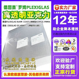 POM;PEEK塑料板;PMMA塑料板