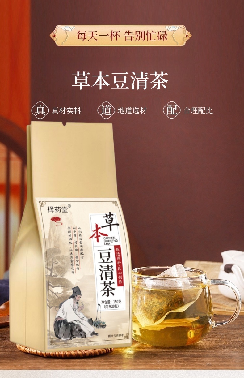 Bencao Qing Dou Tea Herbal Blend 150g 30 Teabags with Honeysuckle Dandelion and Lophatherum overview
