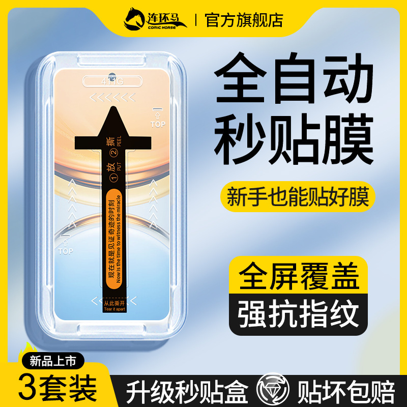 Suitable for Vivoy300Pro Tempered Film Y300Pro+ Ten Mobile Phone Film Viviy New Second Sticker Full Screen Coverage Po Suitable for Vivoy300Pro Tempered Film Y300Pro+ Ten Mobile Phone Film Viviy New Second Sticker Full Screen Coverage Po