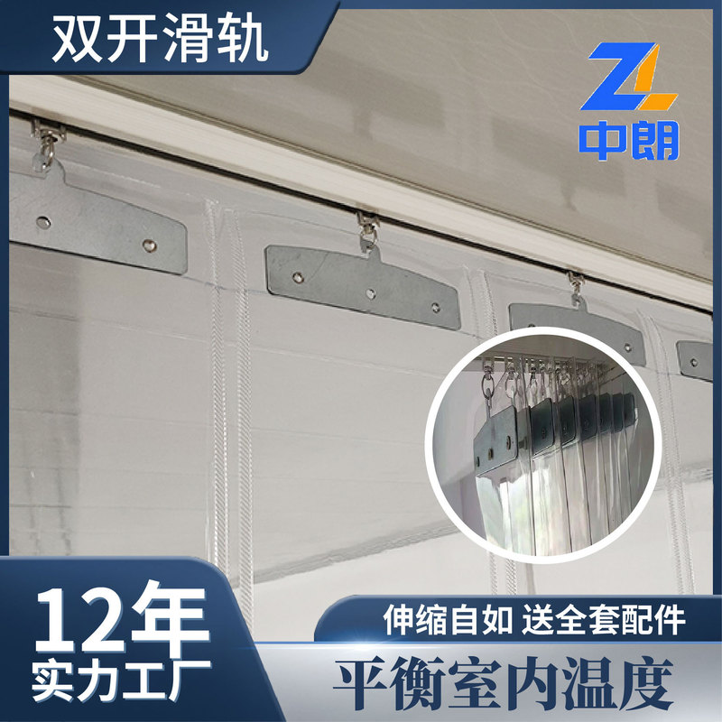 Customized Door Curtains, Sliding Folding Door Curtains, Dust-Proof Transparent Door Curtains for Workshops, Pvc Windproof Door Curtains for Warehouses, Thermal Insulation Commercial Use