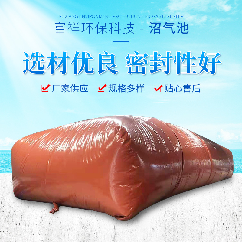 厂家供应批发软体可折叠红泥沼气池 家用气袋沼气设备 环保设备