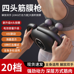 Cross-border USB charging four-head fascia gun waist back massager deep high frequency vibration muscle relaxation massage gun