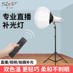 摂力派SLP-LT100 7・Bi生中継補光灯常亮撮影灯美顔柔光撮影光