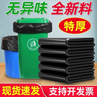 大号商用垃圾袋加大加厚餐饮酒店用特厚超厚大垃圾桶用平口塑料袋