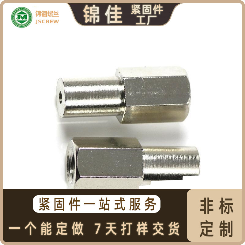 东莞锦锢牌螺丝 特殊外六角内牙螺母紧固件 电子电线导管配件螺丝