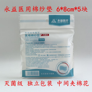 �����t���޼��|����މ|���g�A�ޟo����Ƽ�������6*8cm*5�K����