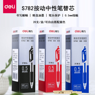 ����S782�Pо�����ӏ��^0.5mm���ԹP�Pо��/�tɫˮ�Pо20֧/��