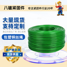 绿皮pvc包塑钢丝绳可裁剪长度 阳台晾衣绳2mm-12mm涂塑镀锌钢丝绳