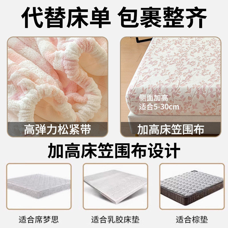 Cama de terciopelo de leche, una sola pieza de cubierta de cama de terciopelo grueso, cubierta de colchón de terciopelo de coral para una sola persona, cubierta protectora contra el polvo