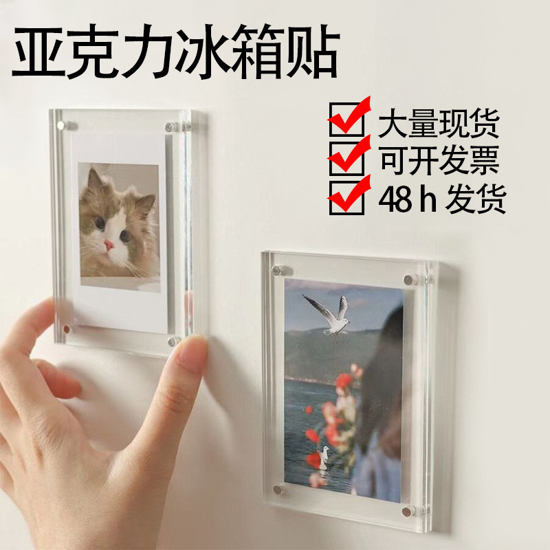 Acrylic Polaroid Photo Frame Magnetic Travel Photo Wall Card Display Stand Small Card Photo Refrigerator Magnet Display Frame Acrylic Polaroid Photo Frame Magnetic Travel Photo Wall Card Display Stand Small Card Photo Refrigerator Magnet Display Frame