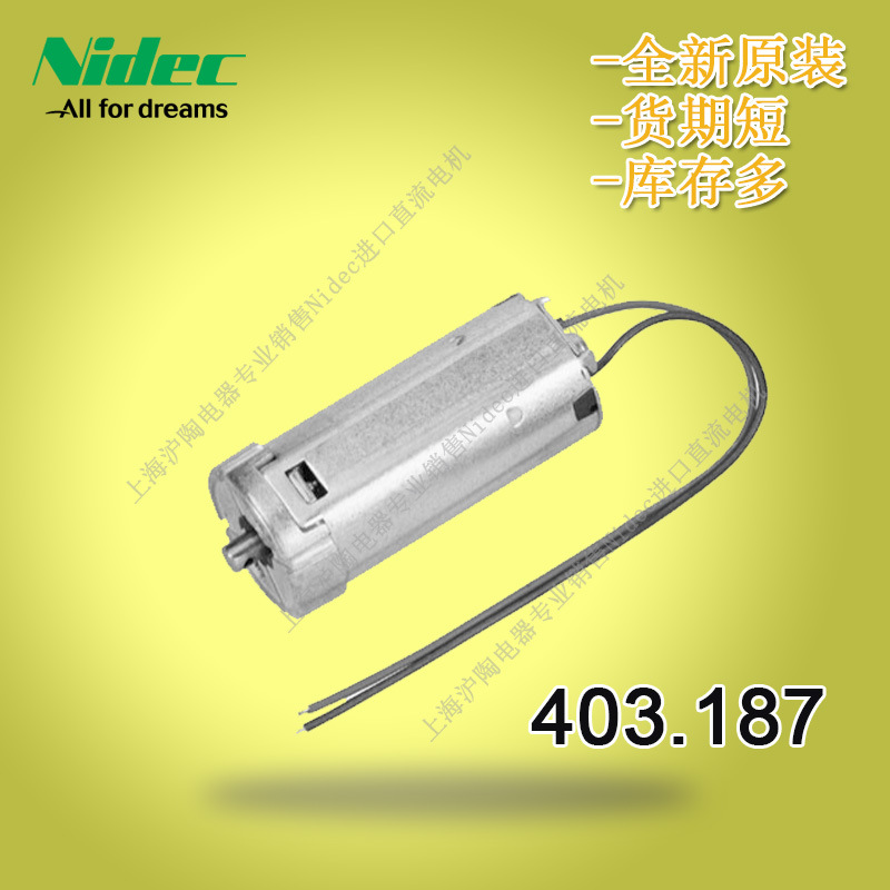 专业销售波兰产404.386奔驰雨刮器电机Nidec直流电机24V雨刮器电