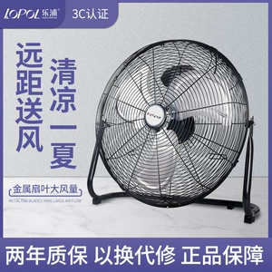 乐浦 Flat Fan Landing Fan Home тихий промышленный вентилятор мощный высокий настольный компьютер большой электрический вентилятор