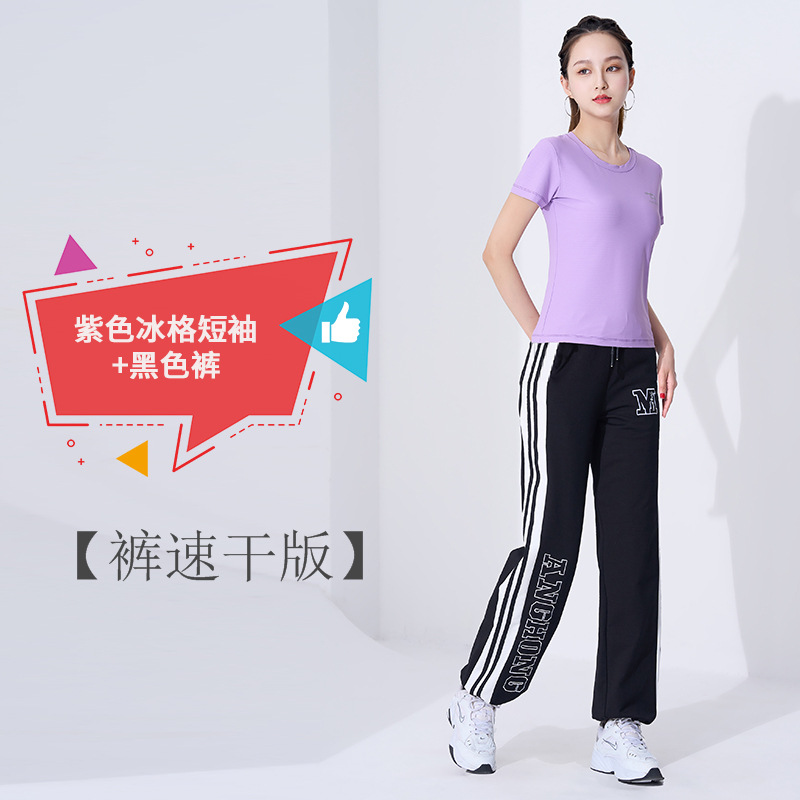 Фиолетовая одежда+(быстро -суевая) черные брюки