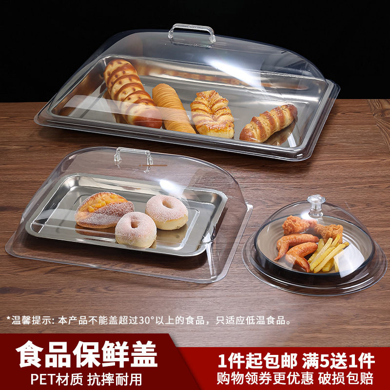 Transparent Food Cover 6040 Dust Cover Fresh-keeping Cover Vegetable Cover Plastic Bread Cake Cover Universal Cover Round Transparent Cover