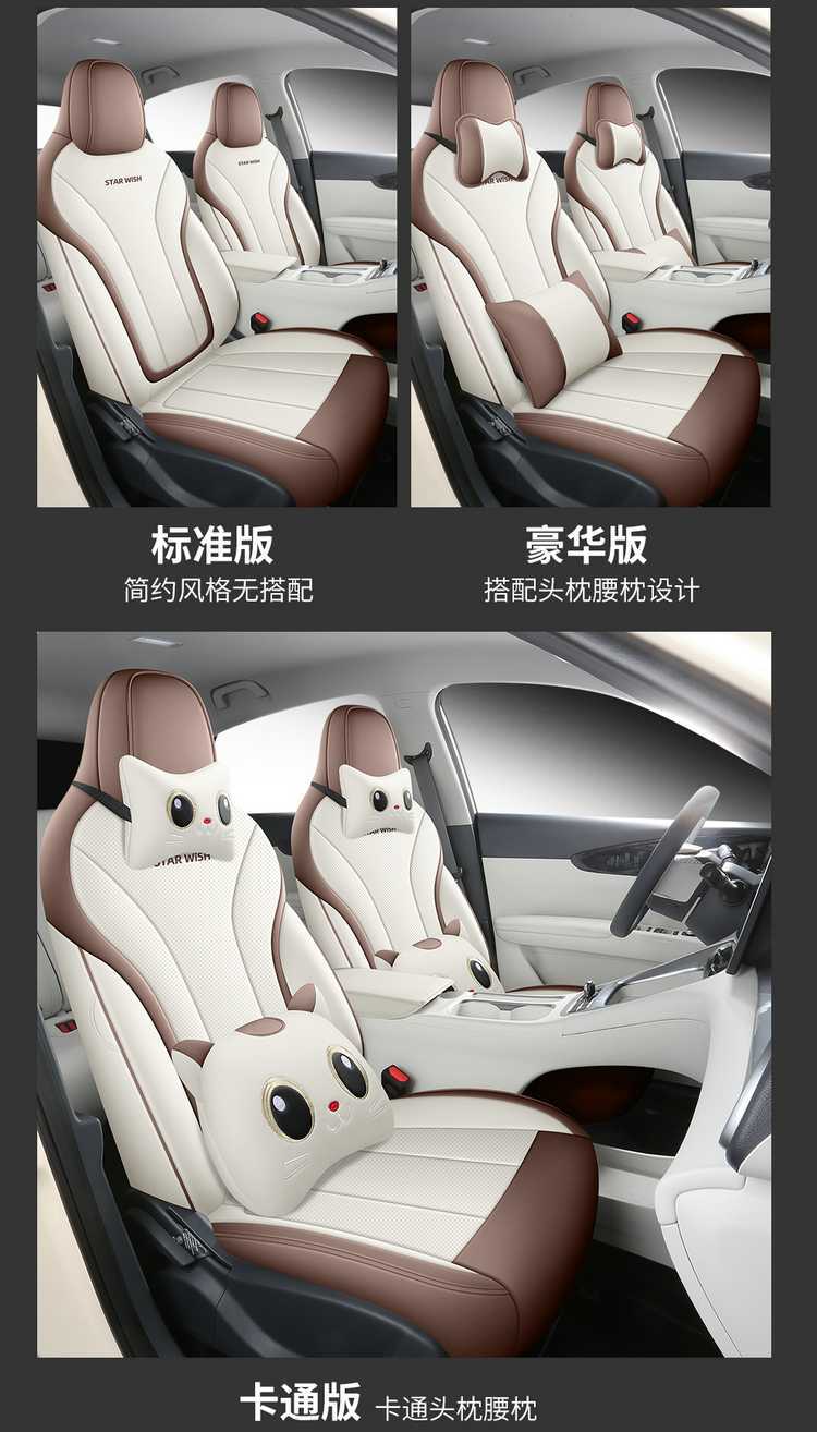 Suitable for 2026 Geely Xingyuan, full-coverage, all-season seat covers, 25 interior car seat cushions