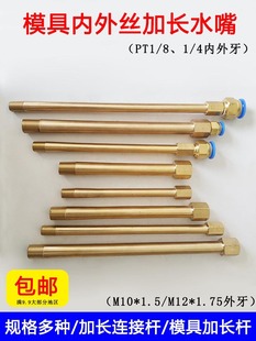 ģ�߼��L����zˮ��ֱ��ˮ��PT1/4 1/8�~���B�ӗU���L�Uˮ�ܽ��^