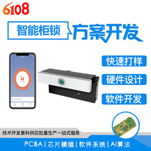 远程app公寓密码指纹锁酒店出租软件硬件控制板PCBA芯片方案开发