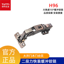 ͼ��TUTTI��ҳH96��Ƕ�155&deg;��������װ�����������ľ�ź�ҳ