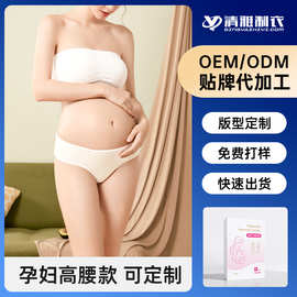 OEM贴牌定制ODM代加工一次性孕妇内裤女纯棉抑菌大码产前产后月子