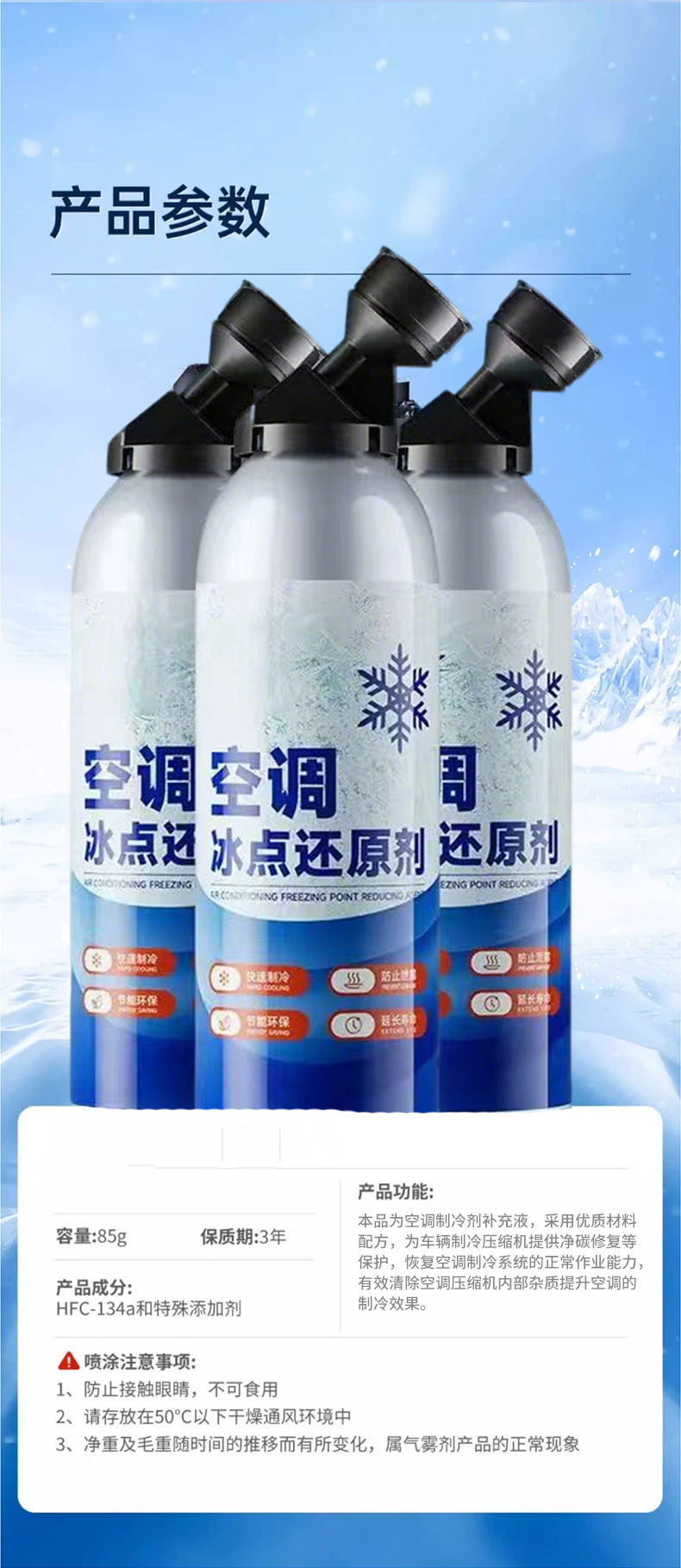 Car air conditioning refrigerant recovery agent, summer cooling magic tool, rapid refrigerant, refrigerant enhancer, refrigeration fluid