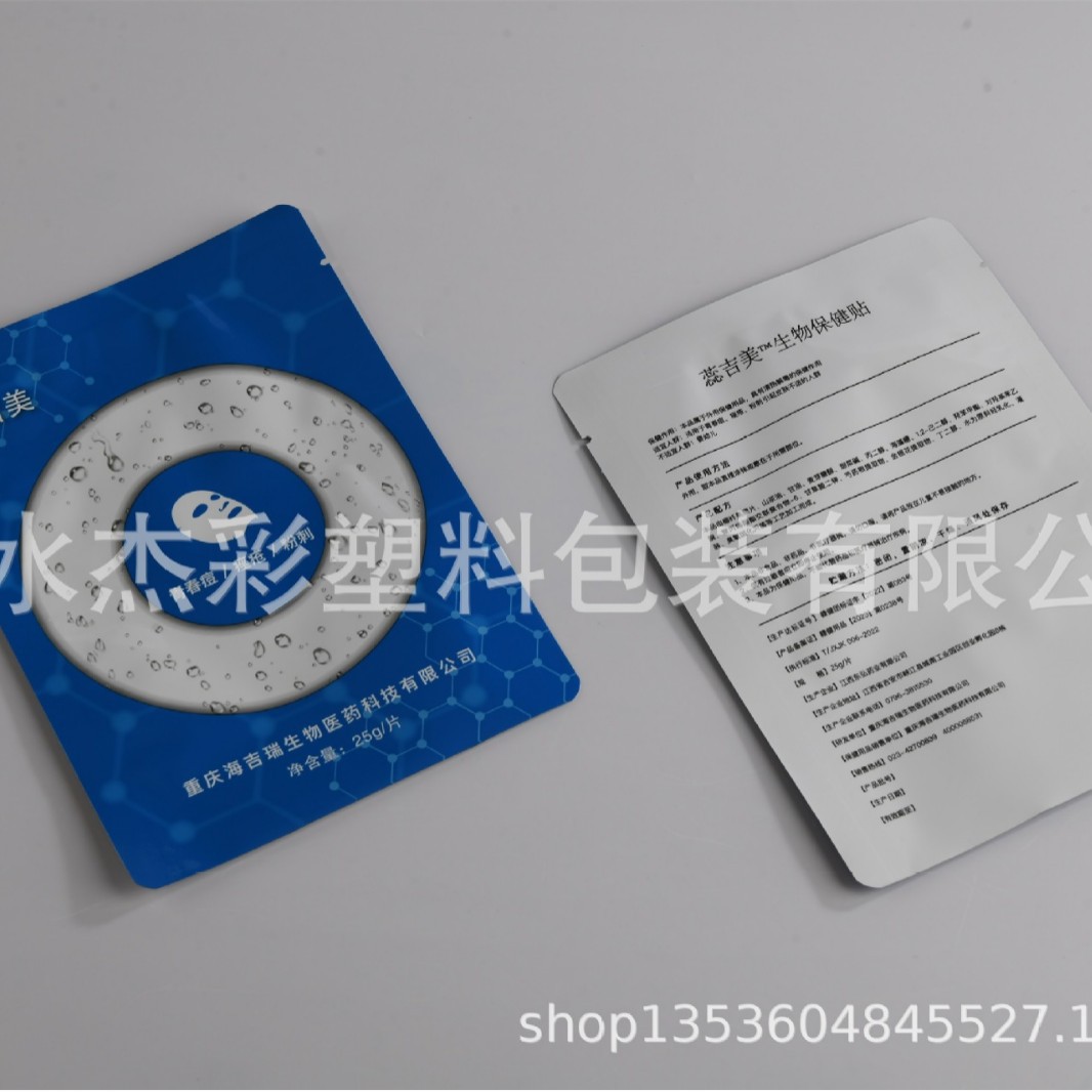 中药颗粒剂铝箔包装 碘伏棉球棉签包装 医用敷贴铝箔袋