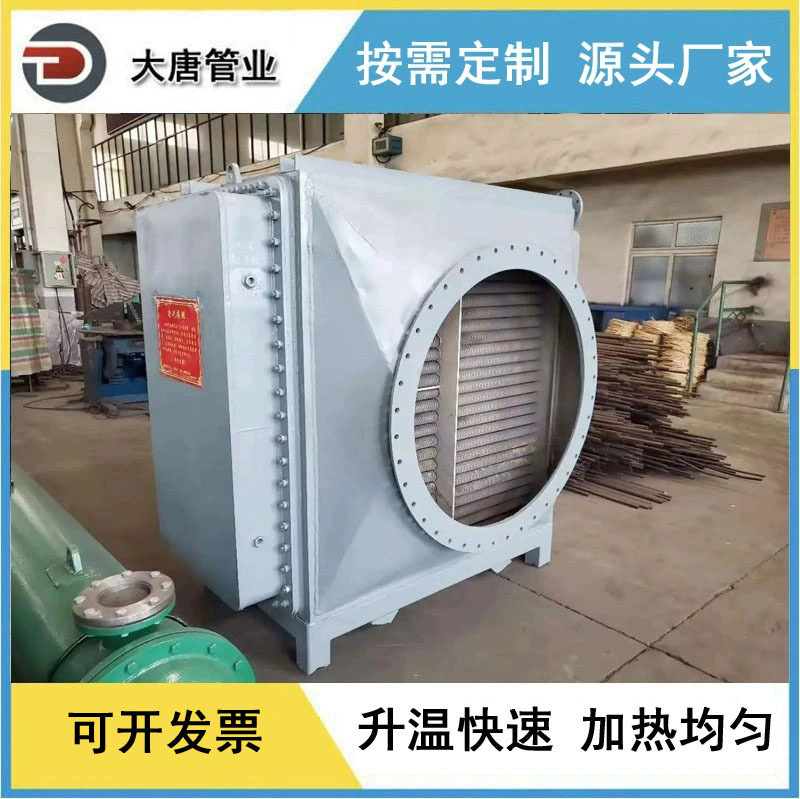 厂家生产加工 干式冷凝器 风冷器 翅片管空冷器 翅片管换热器