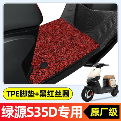 of decorative accessories for S35D modification, Electric vehicle foot mat - luyuan-s35d-extended-version-special-edition-new-modeldouble-layer-full-coverage-original-factory-grade-tpe-floor-mat-black-and-red-wire-loop-r436