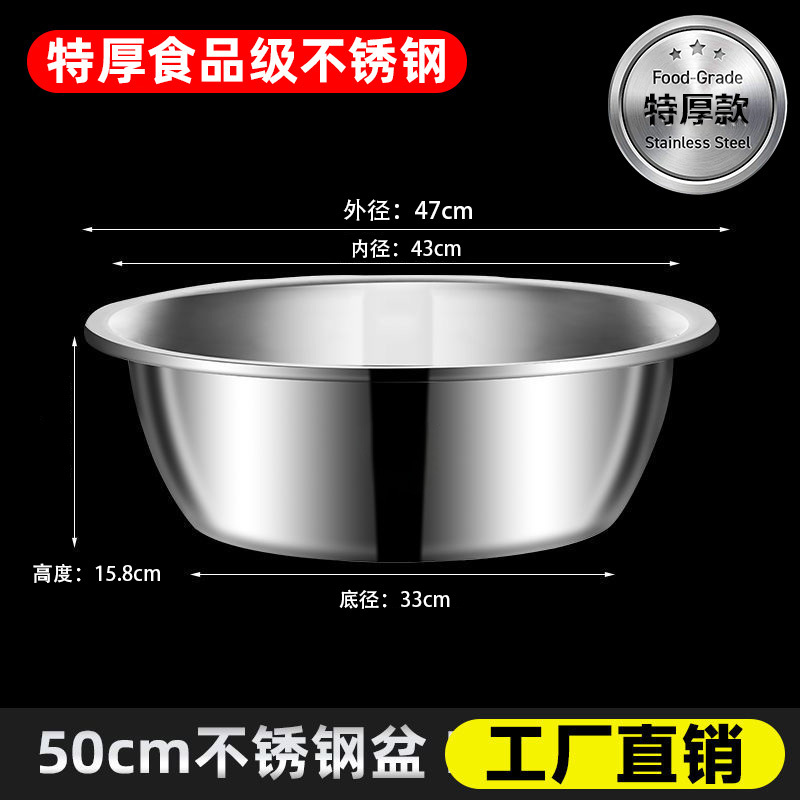 304ステンレスたらいの特厚の反対側の大きいたらいの洗面器の洗面器の業務用の大きいサイズのたらいの風呂の洗濯の特厚のたらい|undefined