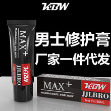 男士金枪不倒用保健品男用滋养软膏保养增大粗硬增长阴茎护理膏
