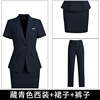 Navy blue suit + skirt + pants