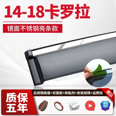 Rain shield – Rainproof Rain Shield - 14-18-corolla-stainless-steel-bright-strips-upgraded-thickened-four-piece-set-transparent-thickened