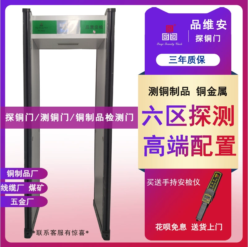 Медная дверь для осмотра безопасности, детектор медных изделий, завод противоугонной фурнитуры, угольный кабель, Заводская дверь для обнаружения металла