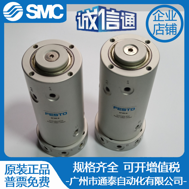 现货原装FESTO旋转接头GF-M5-4 15151453/GF-M5-8 15151454