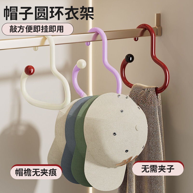 Dopamine Creative Ring Hanger Anti-Slip Hat Scarf Scarf Multi-Functional Home Storage Artifact Simple Dopamine Creative Ring Hanger Anti-Slip Hat Scarf Scarf Multi-Functional Home Storage Artifact Simple