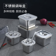 不锈钢方形味盅带盖果酱盆商用调料罐厨房油盆桶佐料收纳盒调味缸