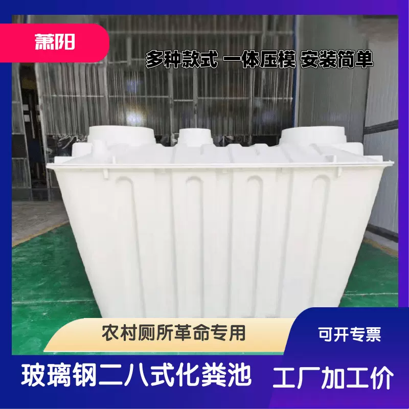 模压玻璃钢三格式化粪池农村厕所改造隔油池1.5旱厕净水槽防渗