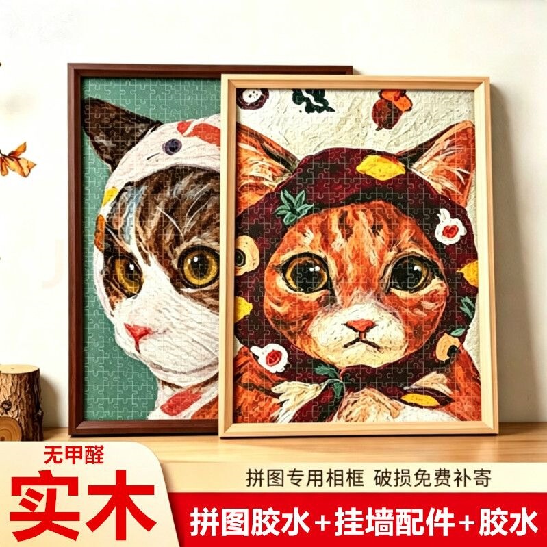 Solid wood 1000-piece 70x50CM puzzle frame, 75x50CM large size A3 puzzle frame, picture frame, framing Solid wood 1000-piece 70x50CM puzzle frame, 75x50CM large size A3 puzzle frame, picture frame, framing
