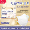 Brodio Independent packing 3d three-dimensional four layers protect disposable children student kn95 Mask goods in stock wholesale